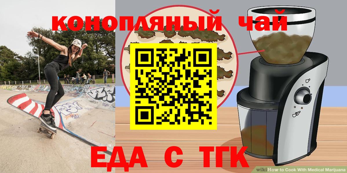 Canna-Cookies конопля  Вход с VPN  Щёлково 