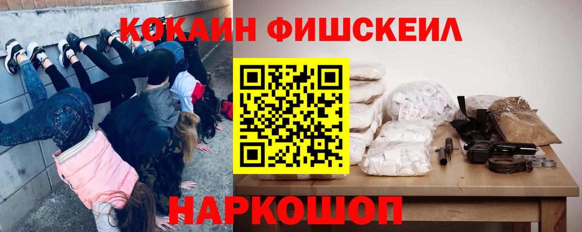Кокаин Перу Щёлково