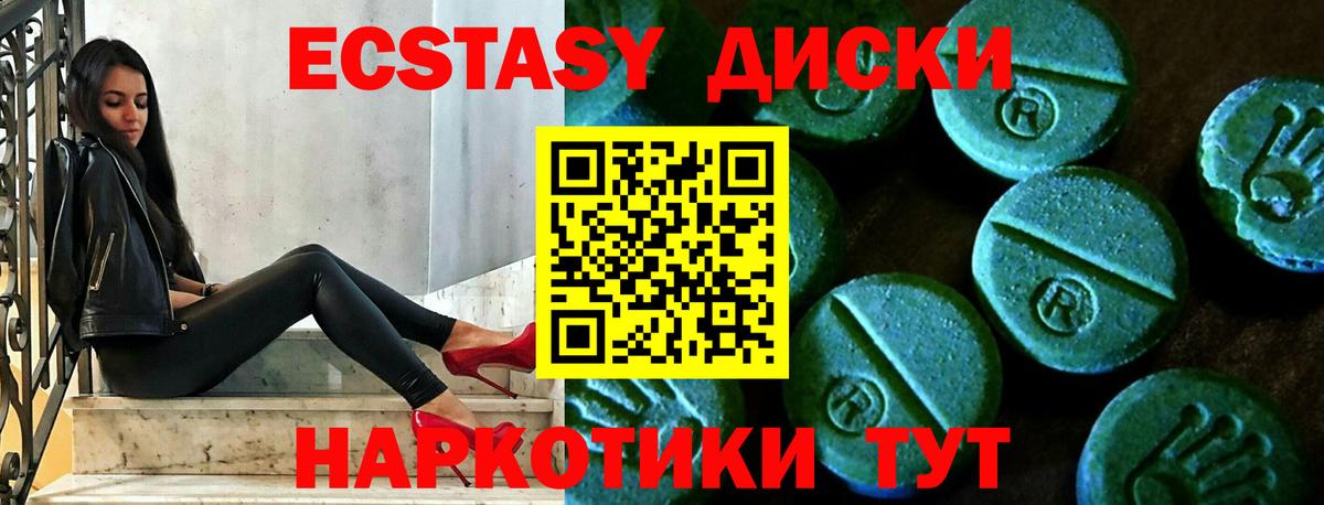 хочу   Экстази  Ecstasy XTC  hydra ТОР  ЭКСТАЗИ MDMA  Щёлково  Вход с VPN 