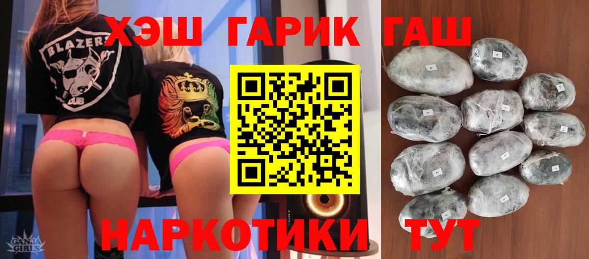 Гашиш VHQ Щёлково