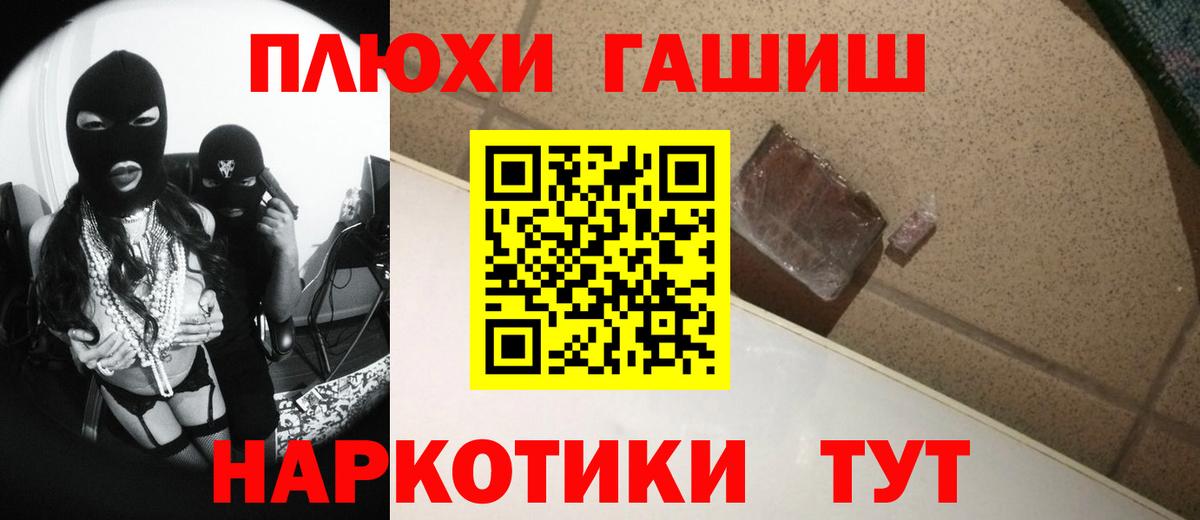 ГАШ ice o lator  Вход с VPN  Щёлково  ГАШ Cannabis 