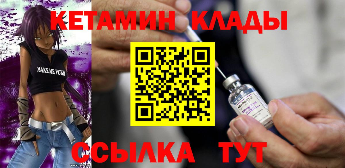 Кетамин ketamine  Кетамин VHQ  Щёлково  Вход с VPN 