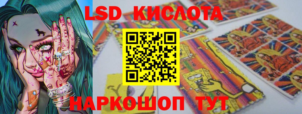 LSD-25 экстази кислота  LSD-25 экстази ecstasy  OMG рабочий сайт  Щёлково  Вход с VPN 