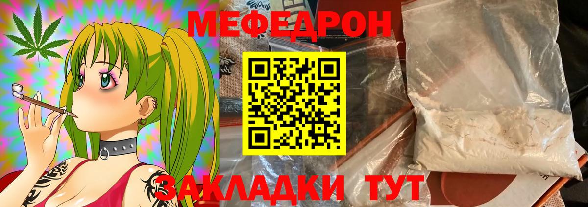 МЕФ мука Щёлково