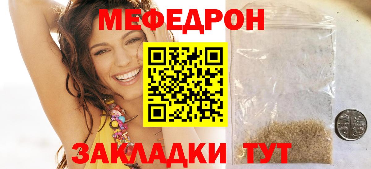 MEGA рабочий сайт  где найти наркотики  Щёлково  МЕФ 4 MMC  Вход с VPN  Меф мука 