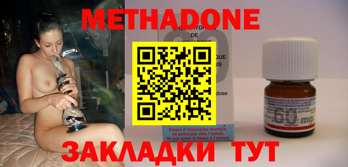 MEGA   МЕТАДОН methadone  Вход с VPN  Щёлково 